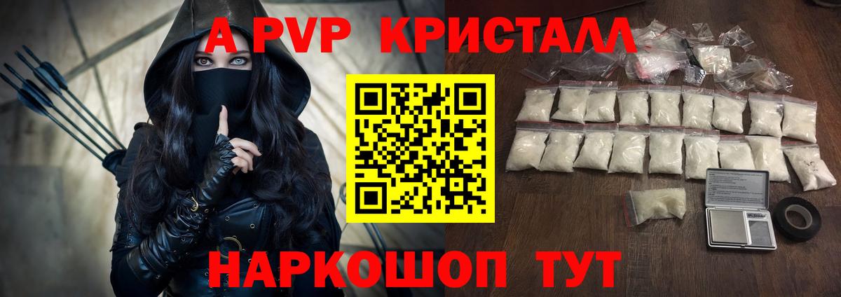 Alfa_PVP кристаллы  Alpha-PVP СК  Alfa_PVP мука  Вход с VPN  Югорск 
