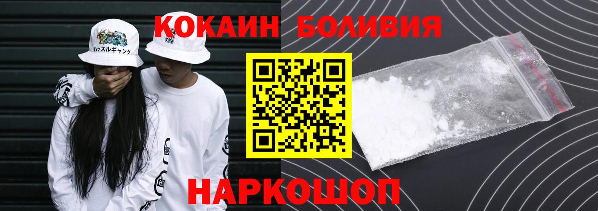 купить наркотик  Вход с VPN  Cocaine Эквадор  Югорск  Cocaine 99% 