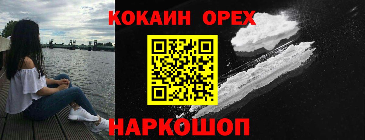 КОКАИН Эквадор Югорск