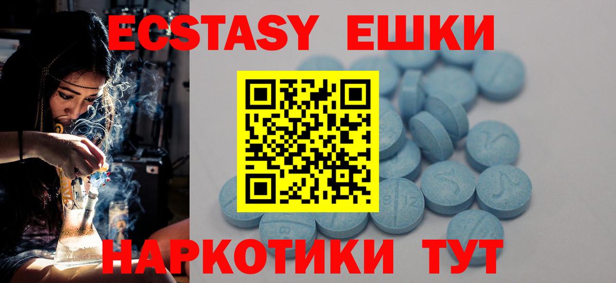 Ecstasy Philipp Plein  Ecstasy  Вход с VPN  Югорск  Ecstasy MDMA 