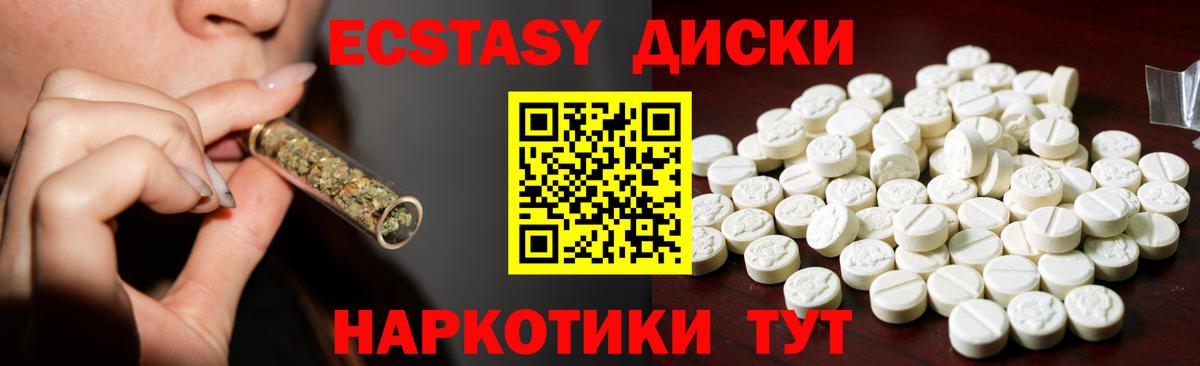 Ecstasy TESLA Югорск