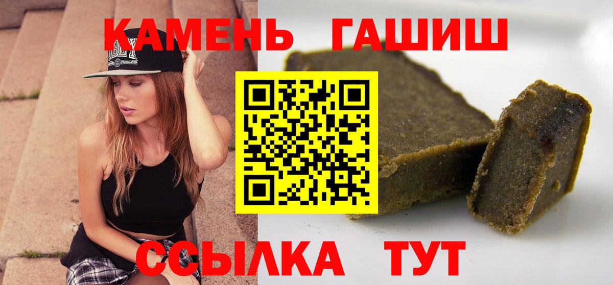 ГАШИШ VHQ  Вход с VPN  Гашиш 40% ТГК  Югорск 