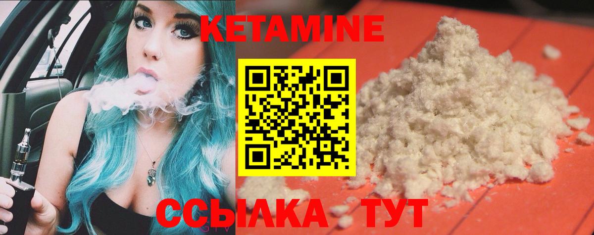 Кетамин ketamine  Вход с VPN  дарк нет формула    ONION  КЕТАМИН VHQ  Югорск 