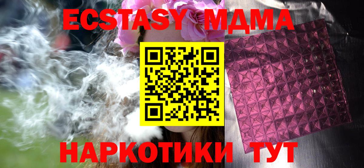 MDMA crystal  Вход с VPN  MDMA  МДМА VHQ  Югорск 