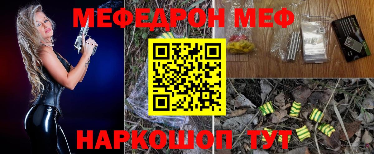 Мефедрон 4 MMC  Меф мяу мяу  МЯУ-МЯУ  Вход с VPN  Югорск 