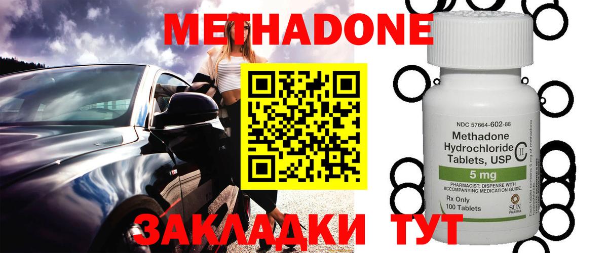 Метадон мёд Югорск