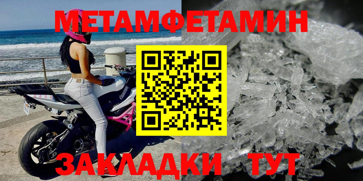 Метамфетамин Methamphetamine Югорск