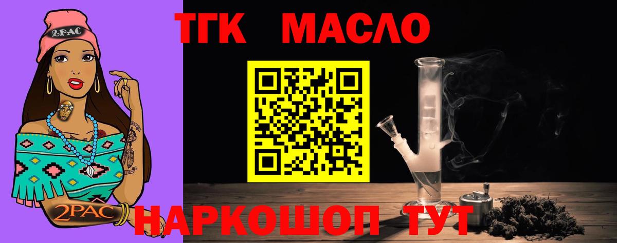 где можно купить   Вход с VPN  Дистиллят ТГК концентрат  Югорск  ТГК жижа 